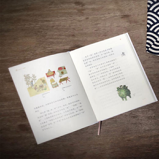 饮食字传 4本套装 随身听读的“说文解字”  扫码听书 中国汉字听写大会 百家讲坛 张一清著 央视主持人梁艳读 商品图2