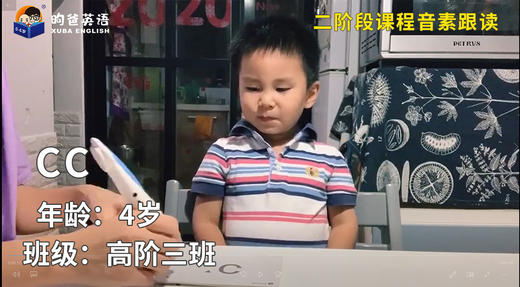 晋级奖-CC的音素跟读 商品图0