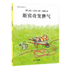 穿越史塔克的神奇魔法世界（13册）3岁+ 通过幽默而充满想象力 带领孩子去发现和认识世界 商品缩略图6