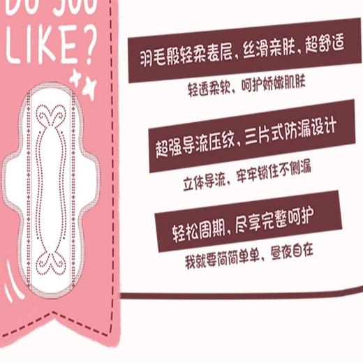 洁伶All in one 全程护理装超薄棉柔无香型卫生巾 20片 商品图2