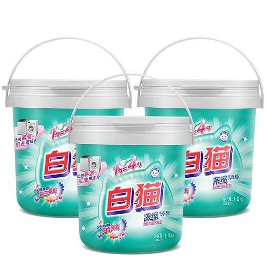 白猫清馨香型浓缩洗衣粉   1.8kg/桶 商品图3