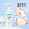 Curel/珂润洁面 温和保湿洗颜氨基酸泡沫洁面乳150ml 滋润洗面奶深层清洁毛孔 商品缩略图4