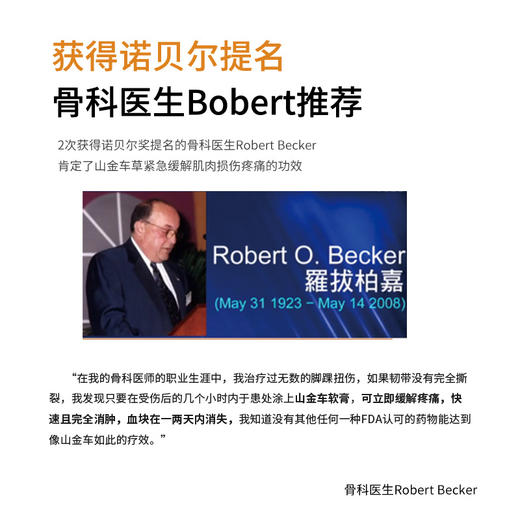 海南分院——山金车草本舒缓套 商品图4