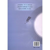 《混合整数GNSS模型参数估计理论与方法》(李博峰)  商品缩略图2