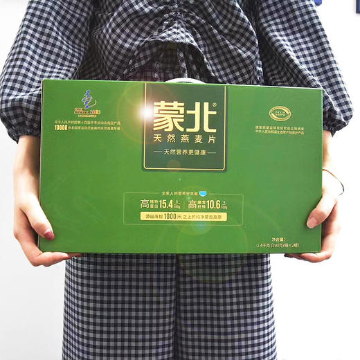 【节日礼品】蒙北天然燕麦片高端礼盒装1.4kg 无蔗糖营养中老年送礼佳品 商品图3