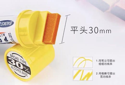 宝克30mm 20mm 10mmPOP唛克笔 海报笔 平头彩色笔美工广告笔文具用品马克笔 可加墨 商品图3