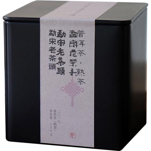 勐宋古树老茶头  熟茶 单盒/礼盒装   2019年 商品图5