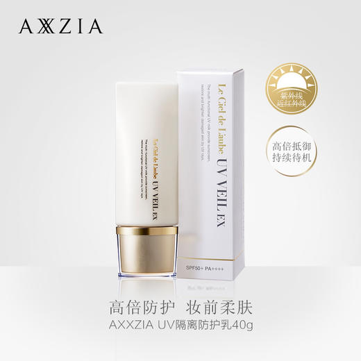 日本晓姿防晒霜40g 商品图3