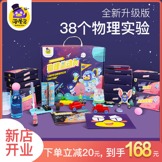 5歲 38個物理實驗 科學實驗小製作 探索科學奧秘 商品圖0