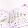 小学生全功能同义词近义词反义词大全 青苹果系列新版 新课标部编版 小学生全功能图解工具书 正版全彩教辅 华东师范大学出版社 商品缩略图3