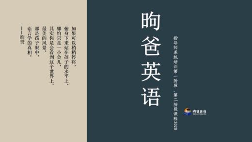 昫爸讲解系统跟读（3） 商品图0