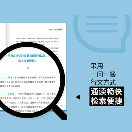 每个孩子都能学好语文 常青藤爸爸对话特级教师书系李怀源 幼小衔接小学语文 早教启蒙婴儿教育育儿书籍 学前教育幼儿教师用书正版 商品图3