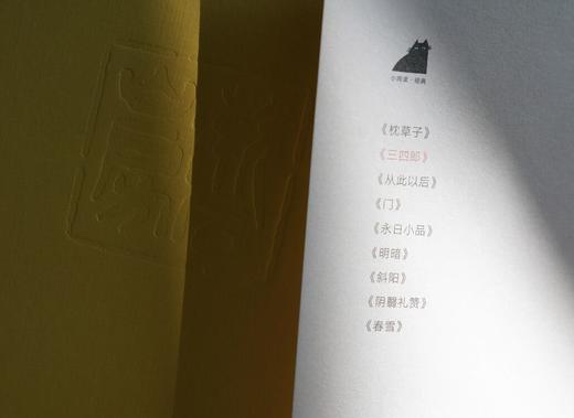 小阅读·经典 第一辑 全6册  夏目漱石太宰治ZUI强译本 商品图3