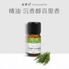 择草记沉香醇百里香精油【超会专享】 商品缩略图0
