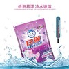 白猫洁净香氛洗衣粉    1.028kg/包 商品缩略图4