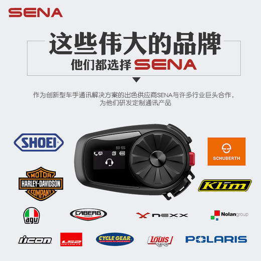 SENA塞纳5S 机车头盔蓝牙耳机 商品图2