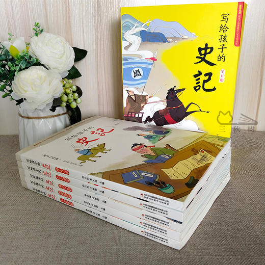 《写给孩子的史记》（共5册）一部真正适合中小学生阅读的《史记》全彩手绘注音+丰富的知识拓展+读史启示录 商品图5