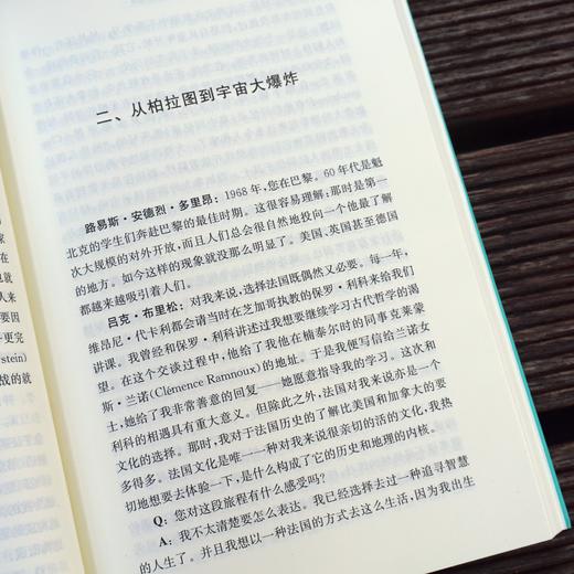 追随柏拉图 追寻智慧 吕克·布里松古典学术访谈与论学 望江柏拉图研究论丛 哲学研究 商品图4