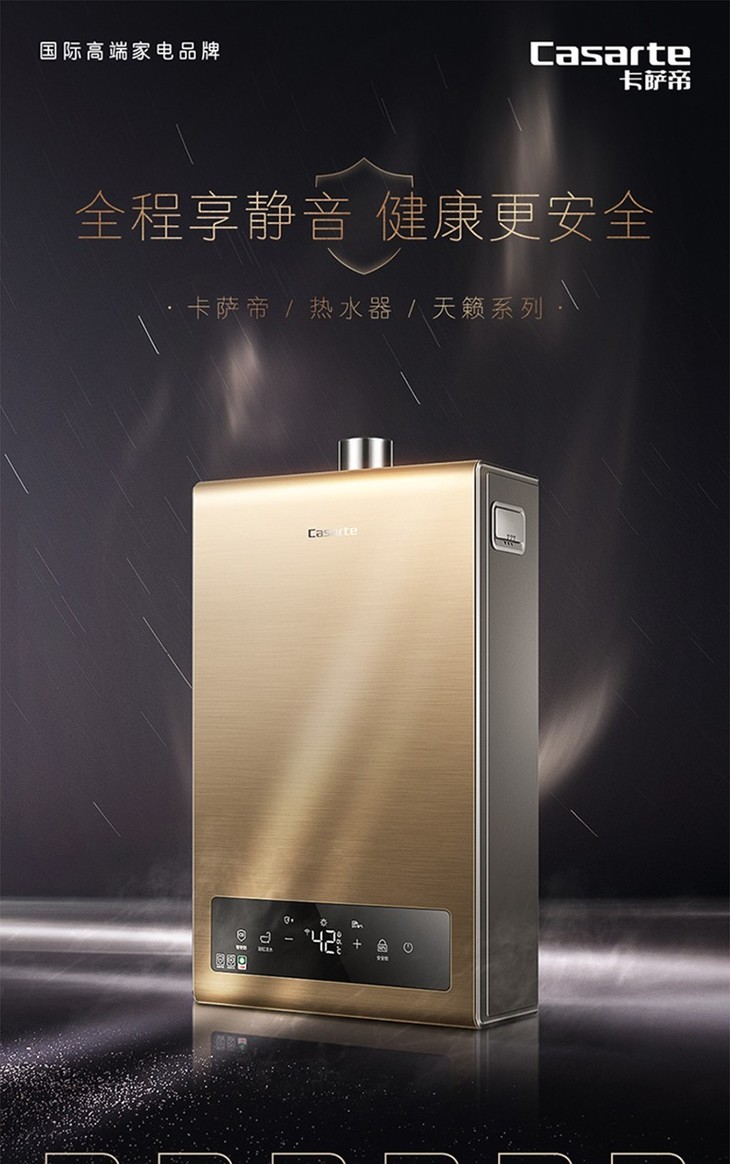 卡萨帝燃气热水器13l16l家用恒温天然气热水器cx1静音系列支持wifi