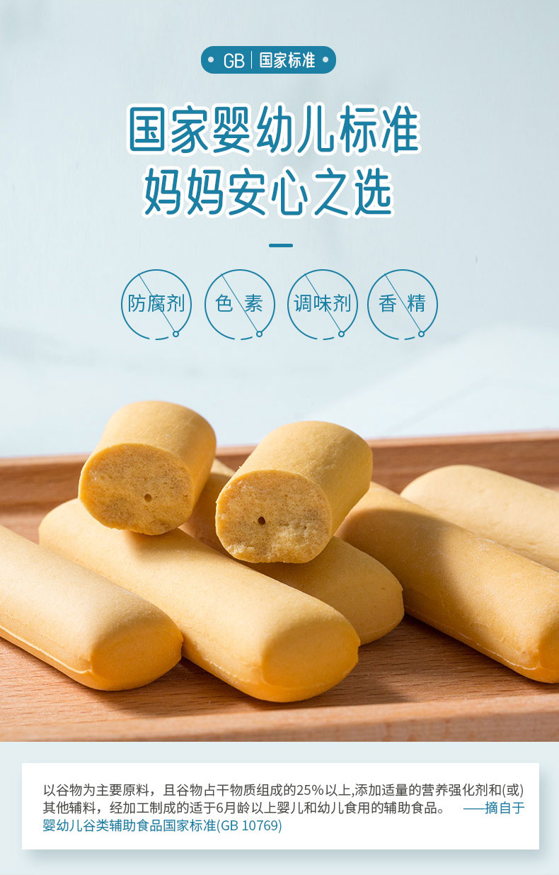 培康婴儿磨牙棒饼干宝宝营养辅食儿童零食宝宝磨牙棒饼干80g2盒