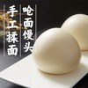 【打包一口价】手工戗面馒头（6个） 商品缩略图0