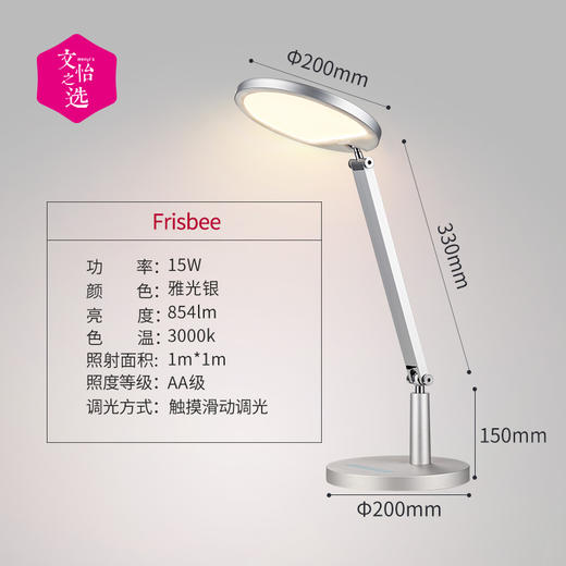 【文怡之选】德国柏曼 Paulmann Fribee护眼台灯 学生儿童阅读灯 读书灯 学习灯 商品图5