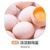 清洁蛋（合作长春） 商品缩略图0