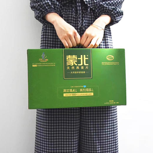 【节日礼品】蒙北天然燕麦片高端礼盒装1.4kg 无蔗糖营养中老年送礼佳品 商品图2