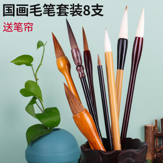 国画毛笔套装8件套初学入门 10件套进阶写意工笔画山水画工具全套大号中号白云狼毫 商品图7