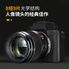 永诺  YN85mm F1.8S DF DSM 全画幅人像AF镜头 索尼E卡口【顺丰包邮，空运隔天到】 商品缩略图2