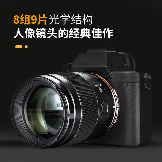 永诺  YN85mm F1.8S DF DSM 全画幅人像AF镜头 索尼E卡口【顺丰包邮，空运隔天到】 商品图2