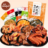 【刻凡麻辣零食组合大礼包44包】卤味鸭脖鸭翅食品小零食混合装 商品缩略图0