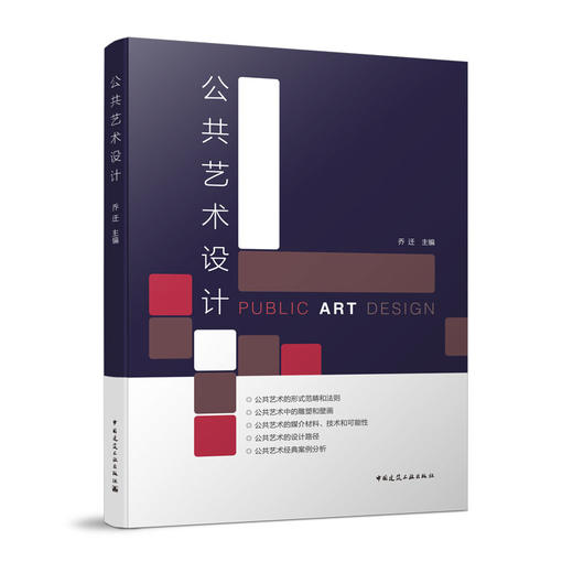 公共艺术设计 商品图0