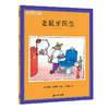 穿越史塔克的神奇魔法世界（13册）3岁+ 通过幽默而充满想象力 带领孩子去发现和认识世界 商品缩略图5