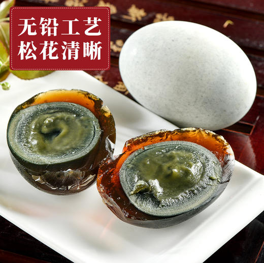 【济宁·微山湖】土琵琶 微山湖特产 松花蛋无铅特产 20枚精品礼盒装溏心糖麻鸭鸭蛋变蛋特大皮蛋 商品图3