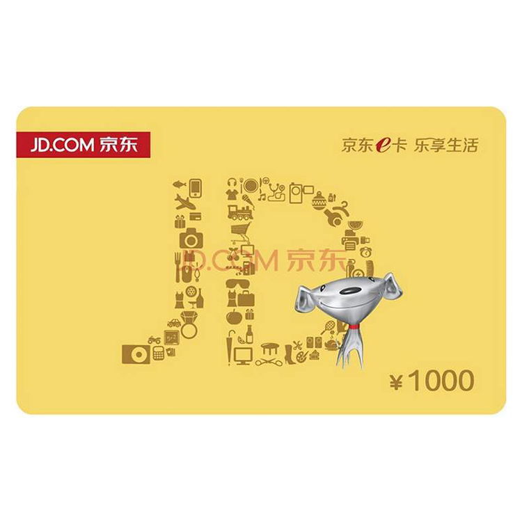 【不刷单不返佣不套现】京东E卡1000元礼品卡 电子卡 自营产品使用