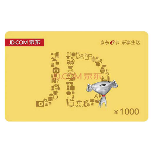 【不刷单不返佣不套现】京东E卡1000元礼品卡 电子卡 自营产品使用 商品图0