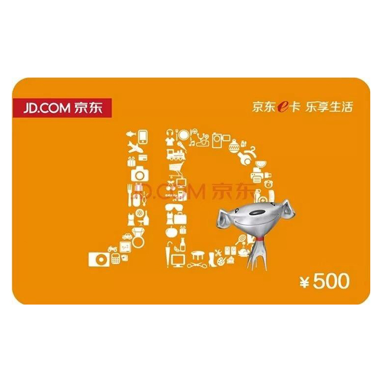 【不刷单不返佣不套现】京东E卡500元礼品卡 电子卡 自营产品使用