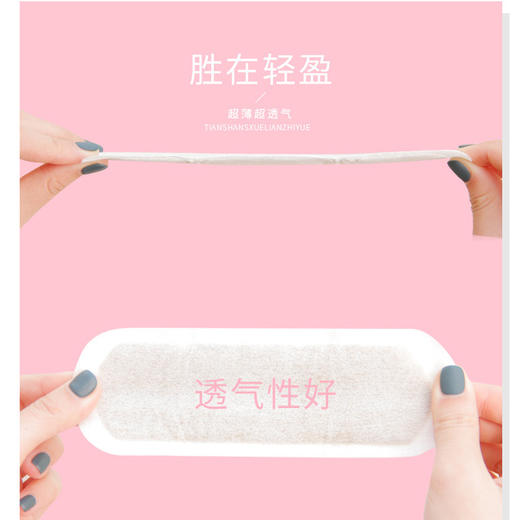 【养颜先养“巢”】明星款雪莲养巢贴 长效热敷 温宫暖巢 中药护垫调理私处滋润保养 商品图1