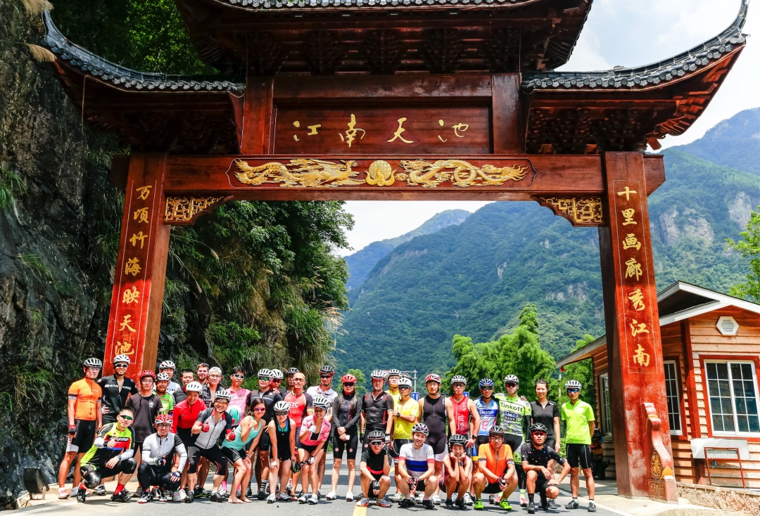 集结令 | 从临安到安吉（大鱼线&天荒坪）8.29