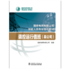 调控运行值班（县公司）(国家电网有限公司技能人员专业培训教材 ) 商品缩略图1