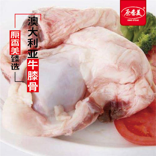 原香美澳洲牛膝骨【1000克】 商品图1