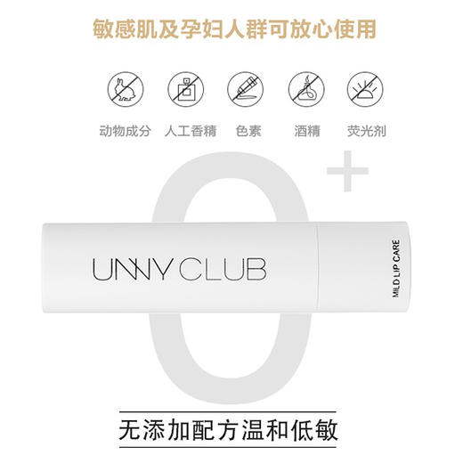 韩国UNNY小白管润唇膏 商品图7