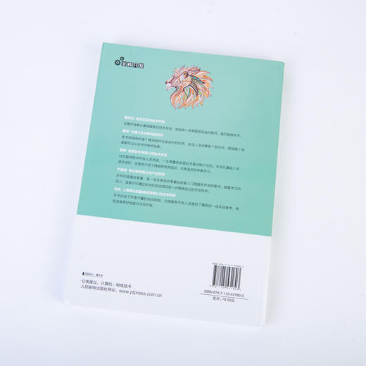 Spring Boot+Spring Cloud微服务开发实战 商品图8