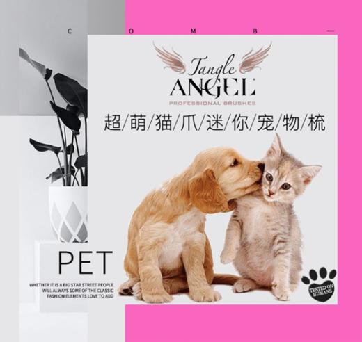 TANGLE ANGEL 小号宠物梳 商品图4