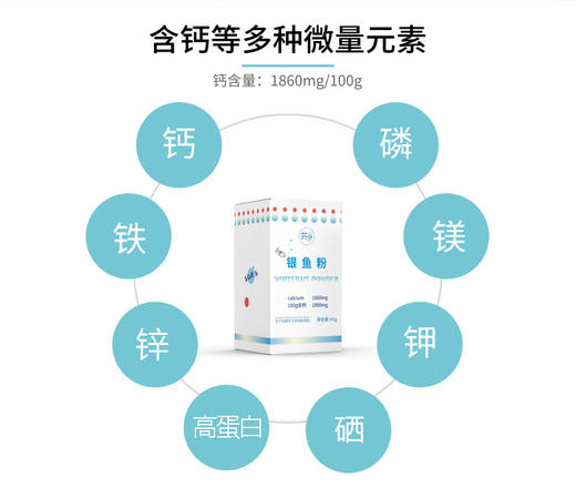 辅食、井伊银鱼粉 商品图1