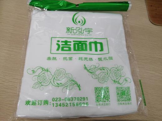 新泓宇洁面巾,洗脸巾 商品图2