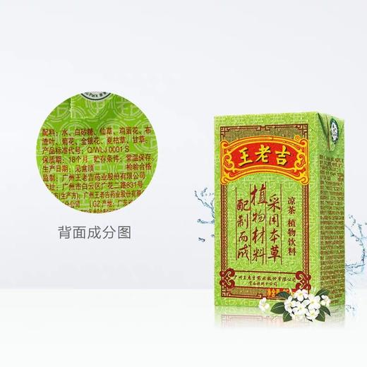 盒装王老吉    250ml/盒 商品图3