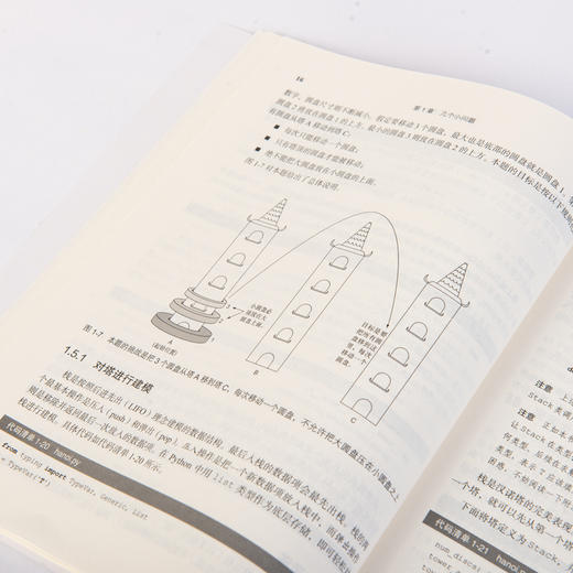 算法精粹 经典计算机科学问题的Python实现 商品图13