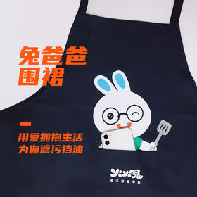 火火兔兔爸爸围裙